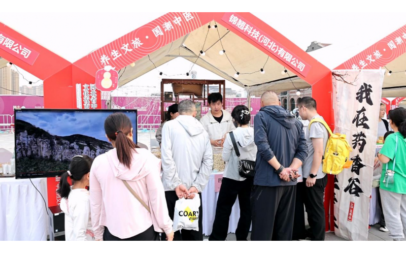 2025河北省中醫藥文化夜市在正太廣場啟幕 ——錦翹科技攜道地藥材展健康惠民新圖景